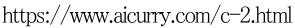https://www.aicurry.com/c-2.html