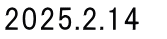 2025.2.14　