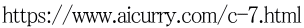 https://www.aicurry.com/c-7.html