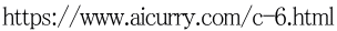 https://www.aicurry.com/c-6.html