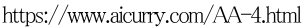 https://www.aicurry.com/AA-4.html