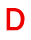 Ｄ