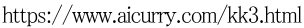 https://www.aicurry.com/kk3.html 