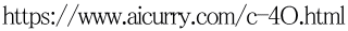 https://www.aicurry.com/c-4O.html